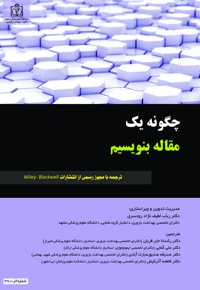 چگونه یک مقاله بنویسیم